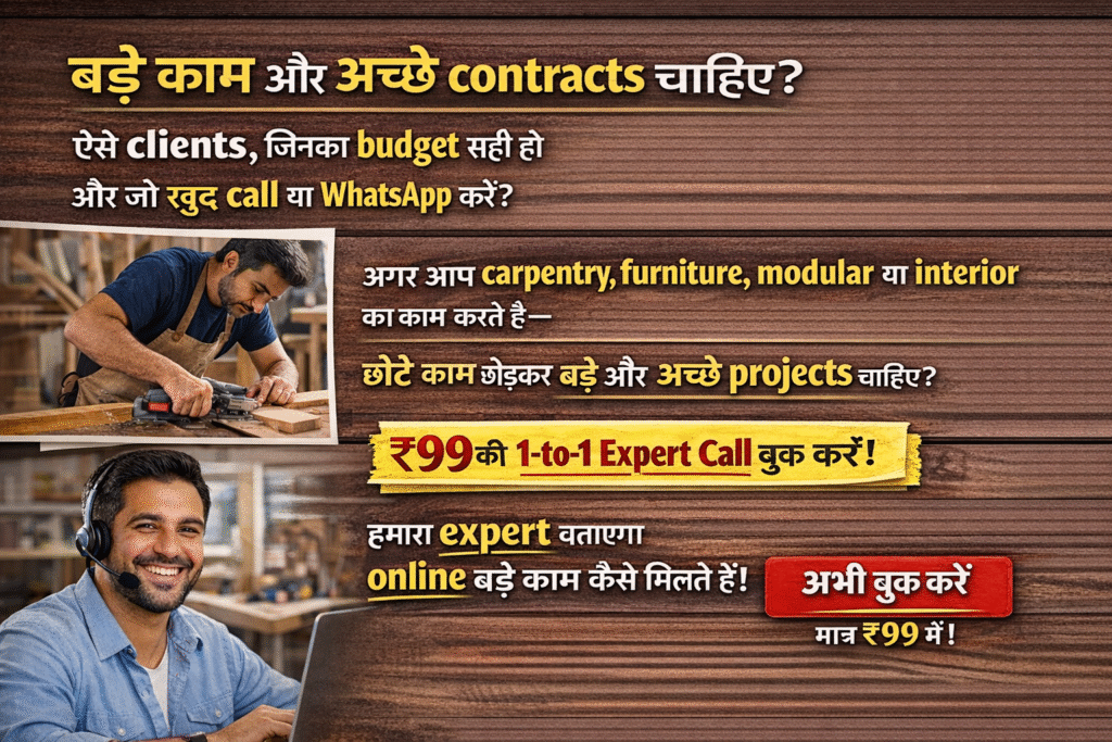 carpentry furniture interior professionals getting high budget clients through expert call